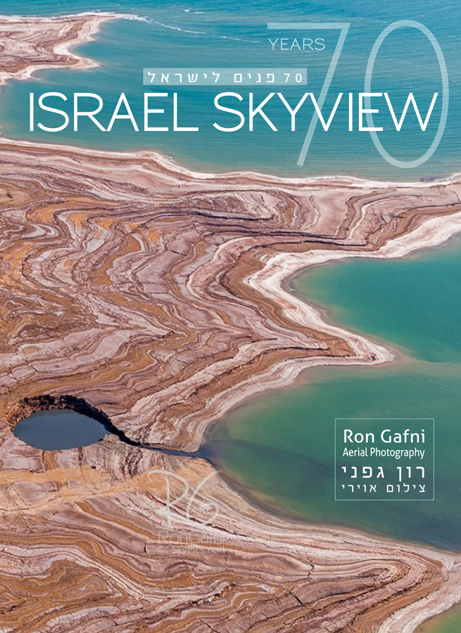 cover 70 to Israel