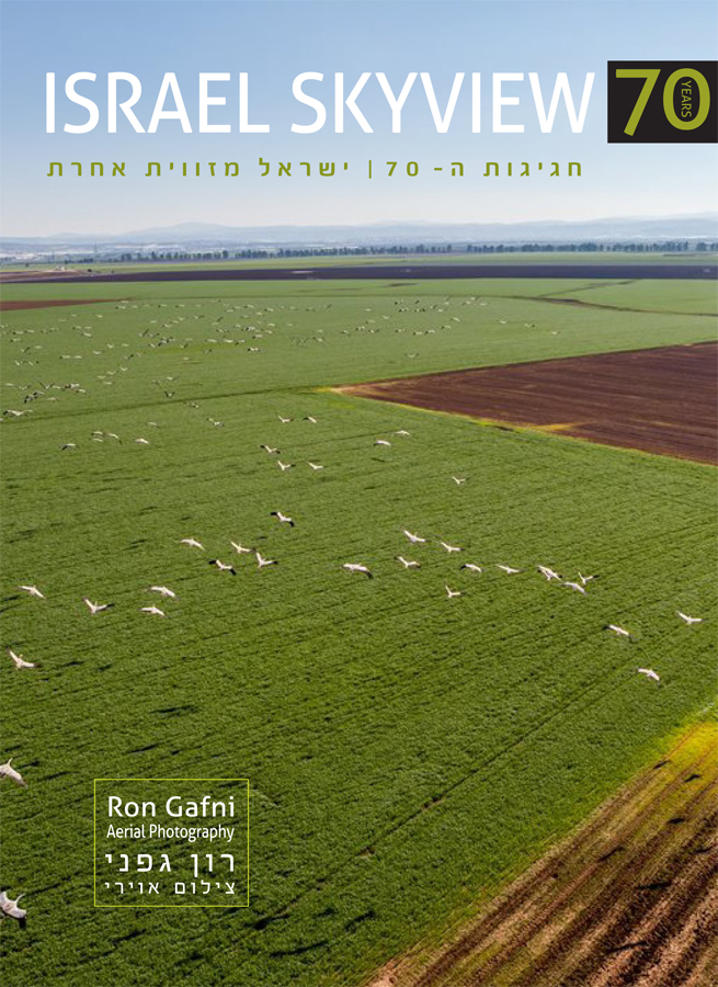 cover 70 to Israel