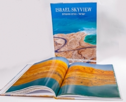 לרגש עם מתנה ישראלית - הספר ישראל נופים מהשמיים