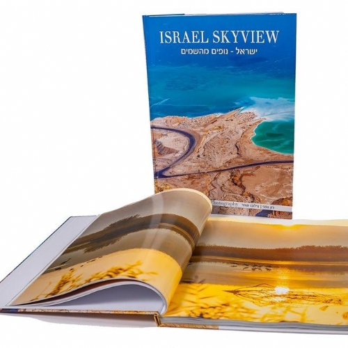 ישראל נופים מהשמים  - מתנה ישראלית 