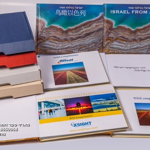 ישראל בספרי מתנה- סקאייפיקס מתנות עם מעוף 