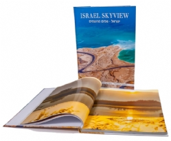 הספר: ישראל נופים מהשמיים