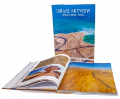ישראל בספרי מתנה - "נופים מהשמיים" / רון גפני