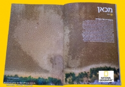 at the same time in Israel - first image at NG amgazine... &quot;The Heart of the land&quot; I call it, a story about droughts