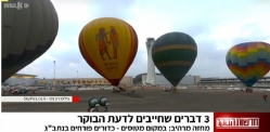 Hot Air Balloons at Ben Gurion Intl. Airport