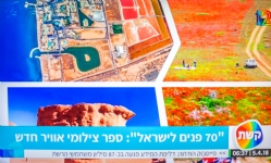 ערוץ 12: תכנית הבוקר - גלית ויואב